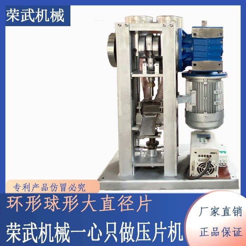 New Model of Traditional Chinese Medicine Tablet Press, Enhanced Four-Column Tablet Press, Milk Tablet Press Accessories, Two-Color Tablet Ring Tablet