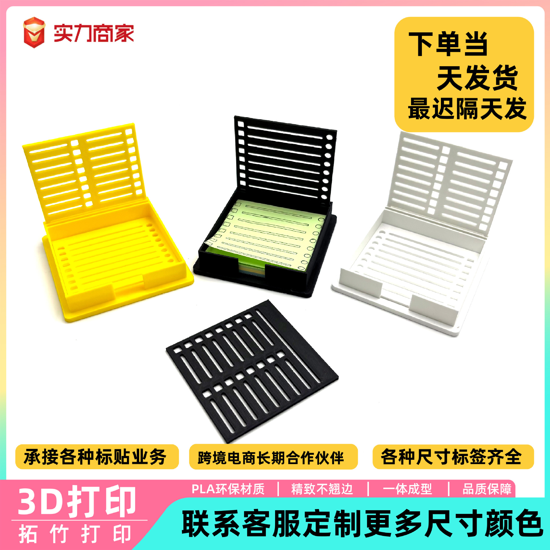 Шаблон заметок Post-It для двойной вставки с коробкой для хранения