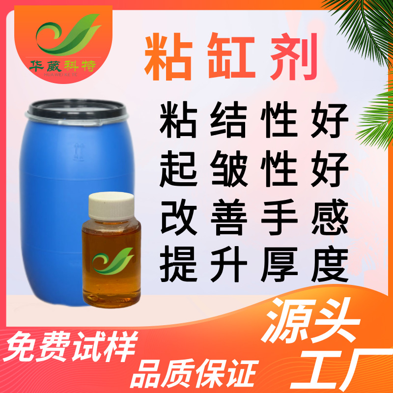 Клей для бумагоделательных цилиндров с хорошими клеящими и сгибательными свойствами, защищает цилиндр и улучшает текстуру бумаги