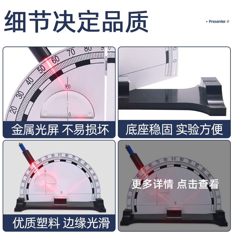 Light refraction and reflection demonstrator tester junior high school physics experiment factory direct sales large quantity Congyou