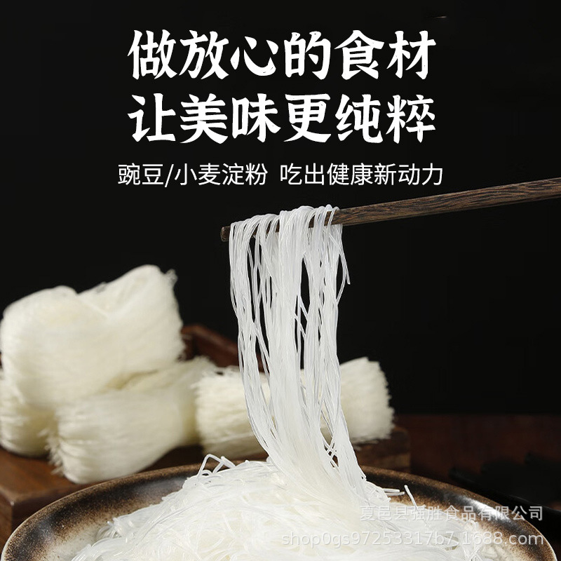 Longkou banquet fans Huajia fans hot pot spicy hot cold mixed Fans Gift shop over 200 g/bag commercial