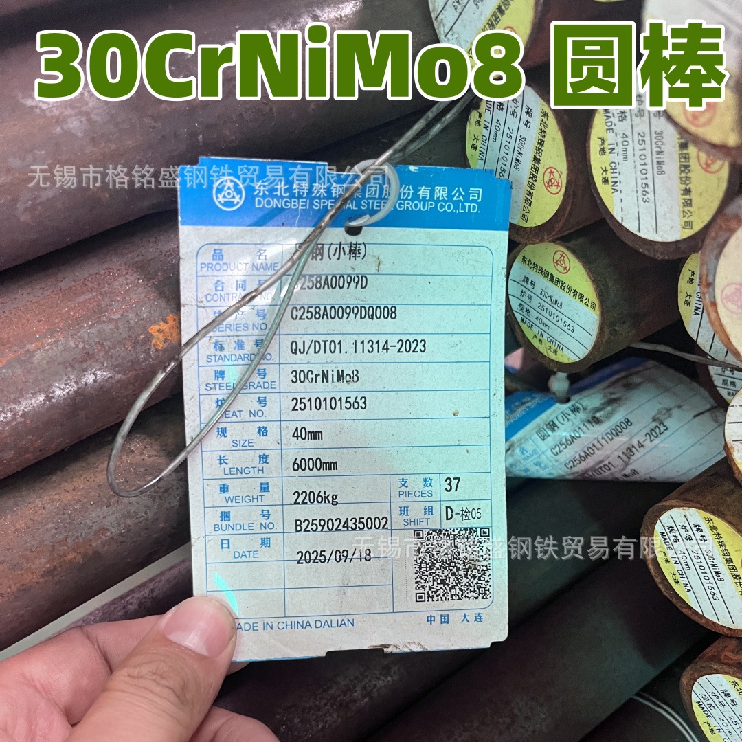 Круглый пруток из стали 30Crnimo8 в наличии легированная круглая сталь немецкий стандарт 1.6580 30Crnimo8 круглая сталь нулевой рез