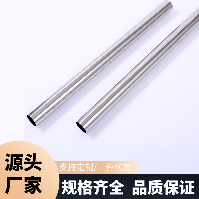Прямые поставки круглой трубы из нержавеющей стали 201, многофункциональная трубка, резка трубки, моп-трубка