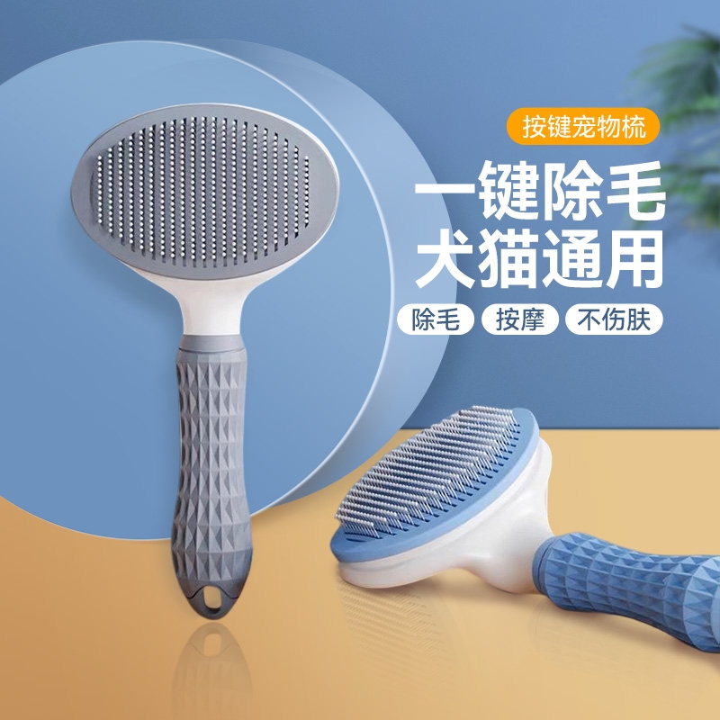 Cross-Border Cat Comb, Pet Comb, Cat-Specific One-Touch Cleaning, Hair Removal, Massage Needle Comb, Hair Removal Comb, Pet Supplies