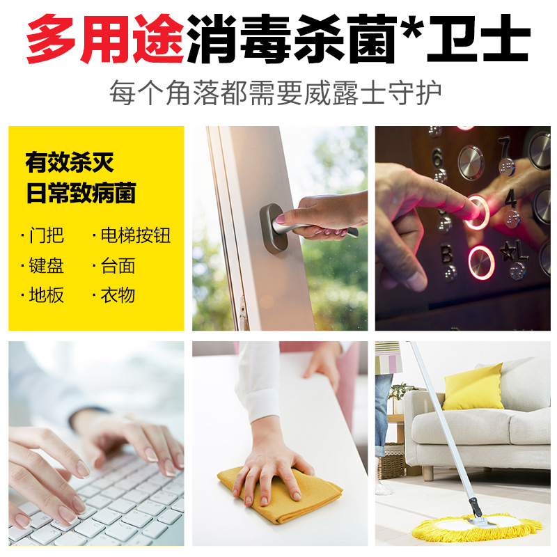 Welloux Disinfectant 170ml Household Disinfectant Indoor Sterilization and Sterilization Laundry Internal Clothes Home Clothes