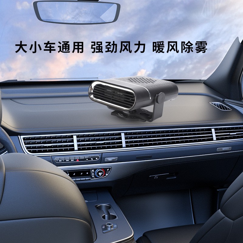 Manufacturer's New Car Heater 12V Car Heater Car Heater Car Universal Defrost Defogger