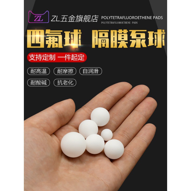 Шар ПТФЭ, политетрафторэтиленовый шар, маленькие бусины, шар для диафрагменного насоса, уплотнительный шар, тефлоновый шар