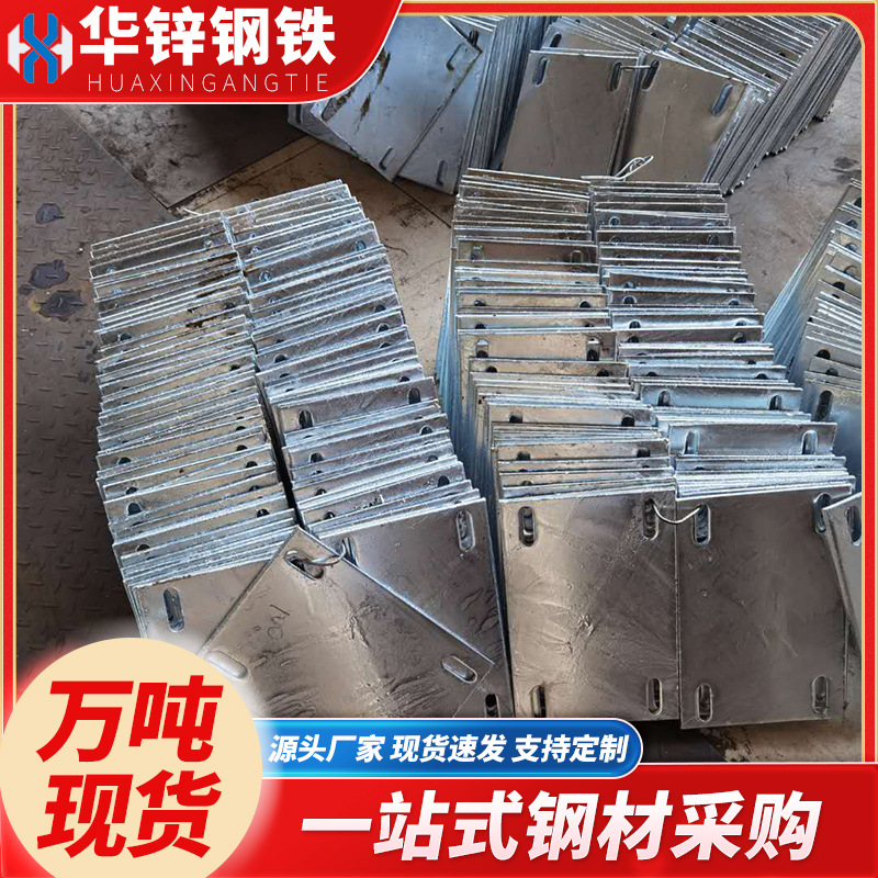 Curtain wall embedded parts wholesale building foundation embedded steel plate factory wall connecting plate laser cutting embedded parts