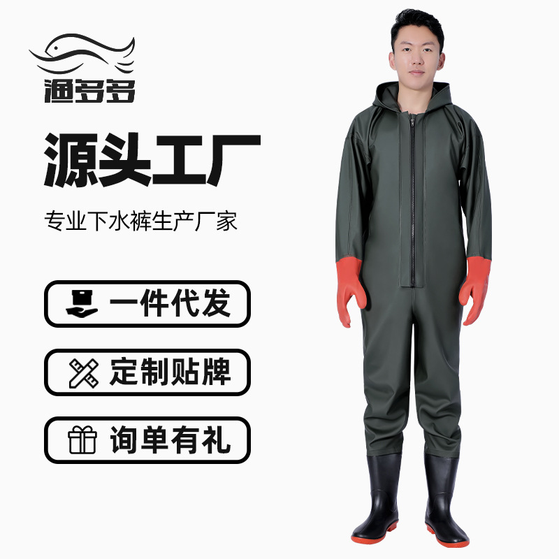 Оптовые водонепроницаемые комбинезоны Yuduoduo для ловли рыбы, рыболовные перчатки, резиновые сапоги и дождевые брюки для копания лотосов