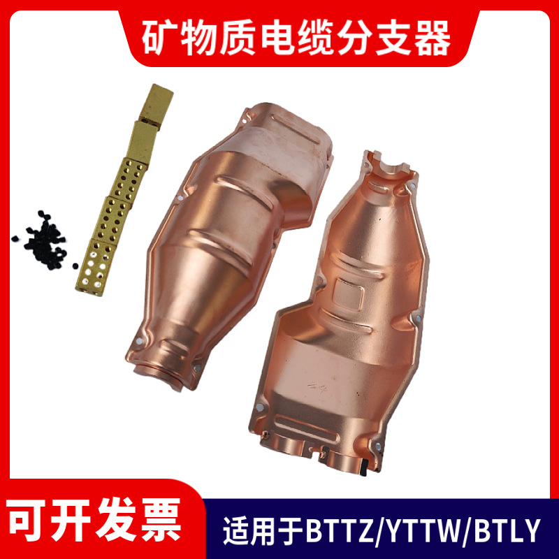 Bttz Mineral Insulated Fireproof Cable Branch Box Yttw Flexible Copper Sheath 5X10Btly Box Connector Clamp