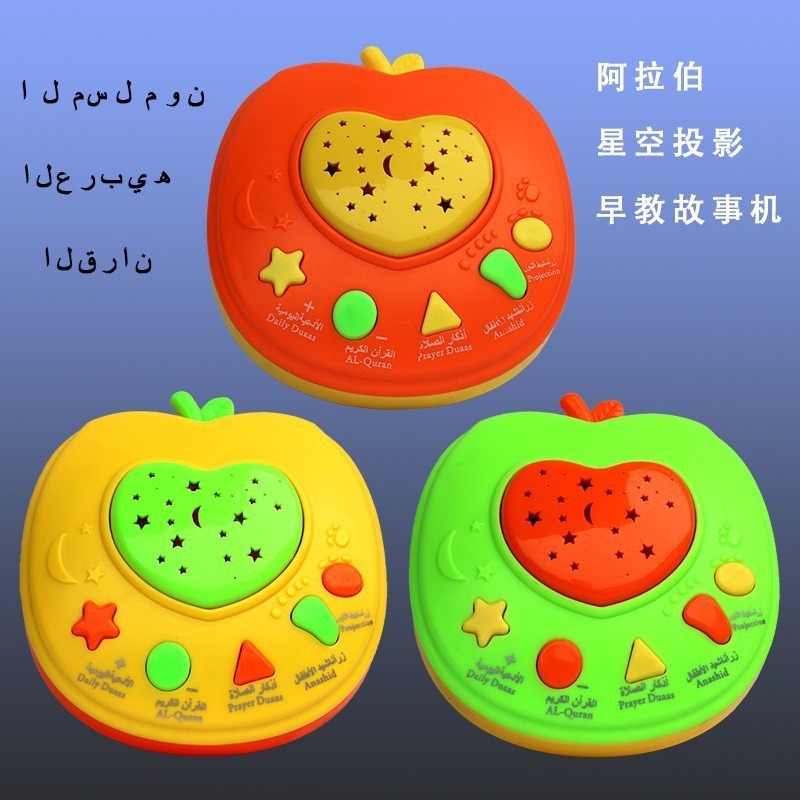 Cross-Border Baby Sound and Light Soothing Toys, Children's Early Education Luminous Starry Sky Projection Smart Music Story Machine Manufacturer