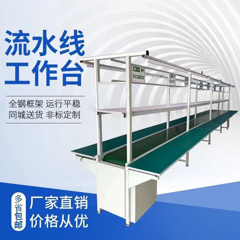 Workshop Assembly Line Conveyor Belt Automated Production Line Belt Conveyor Belt Anti-Static Workbench Pull Cord