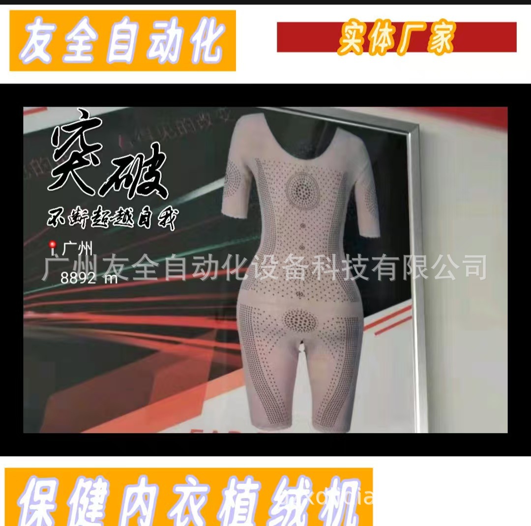 【Direct from Manufacturer】Automated Underwear Flocking Assembly Line, Flat Electrostatic Flocking, Efficient and Stable