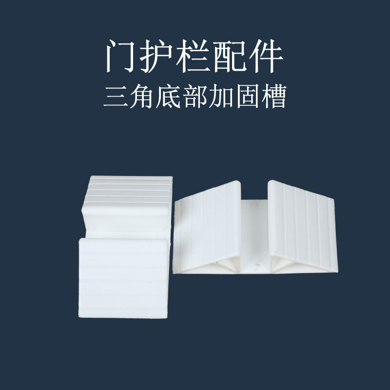 Заводские рельсы для дверей домашних животных, изоляционные рельсы, фиксированные треугольные крепления, оптовая продажа