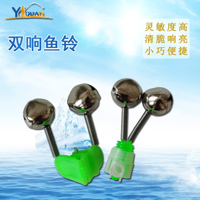 Аксессуары для рыболовного снаряжения оптом пластиковая застежка колокольчик для рыбалки