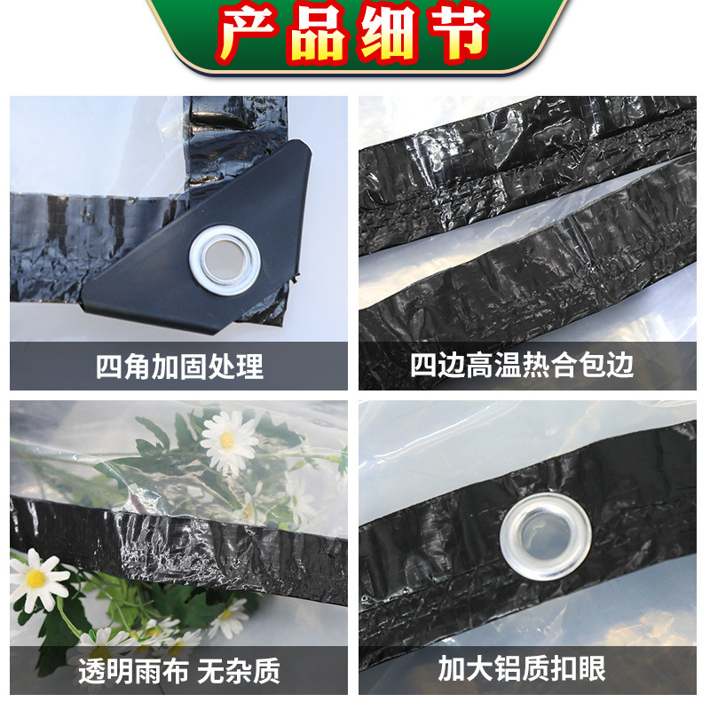 Cross-Border Transparent Rainproof Cloth, Heat-Sealed Edge Waterproof Cloth, Thickened Anti-Aging Window Sealing Plastic Cloth, Sun Room Rainproof Cloth