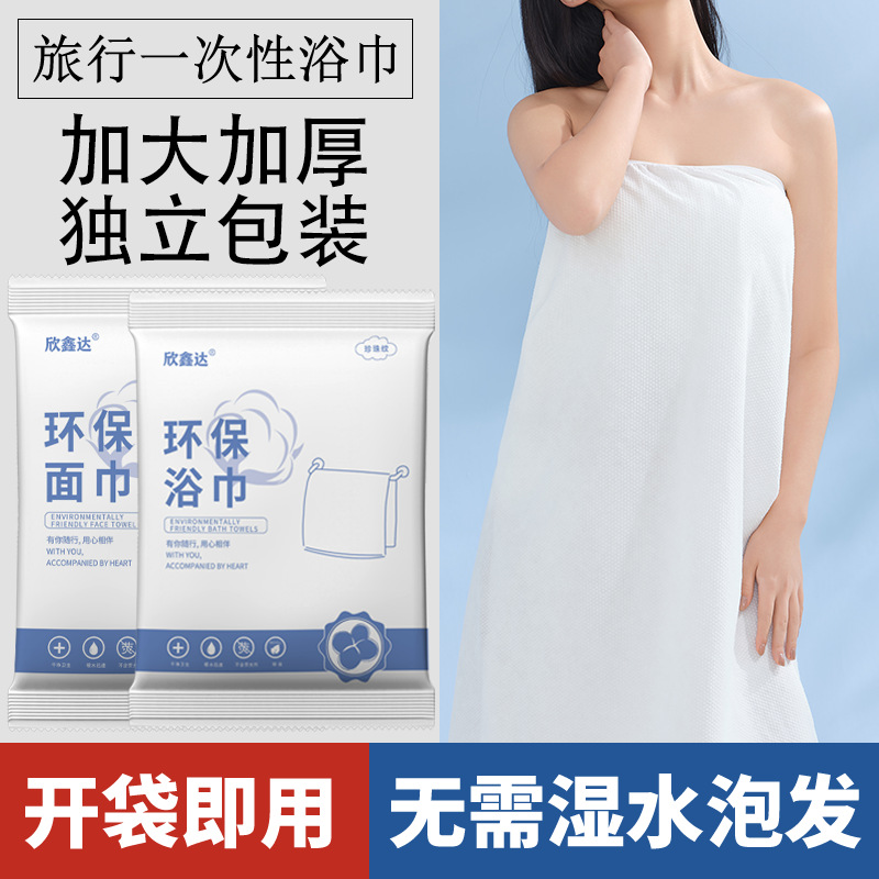 Disposable Bath Towels Individually Packaged Disposable Towels Face Towels Thickened and Enlarged Lint-Free B&B Hotel Supplies
