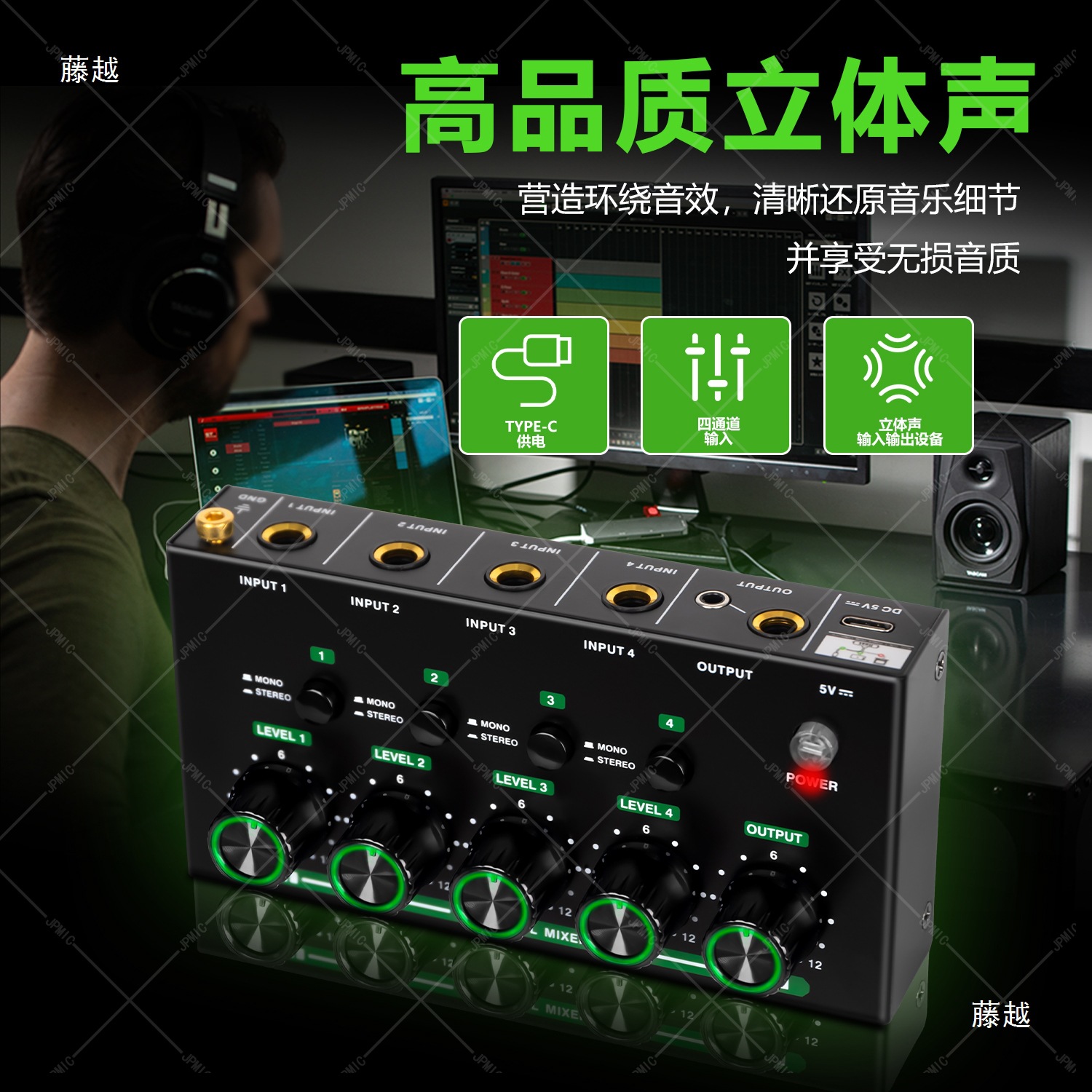 4 Way Audio Splitter 4 in 2 Out Stereo Computer Guitar Instrument Mobile Phone Sound Card Mixer