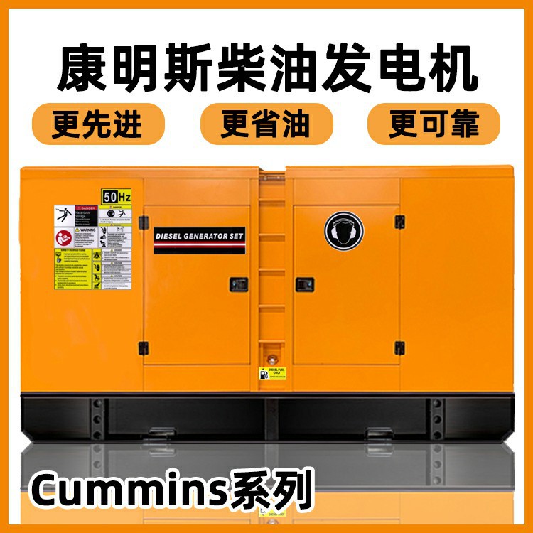 Африканский кросс-бордерный бесшумный коробочный дизельный генераторный комплект Cummins 380В высокая мощность полностью автоматический 100 киловатт медный