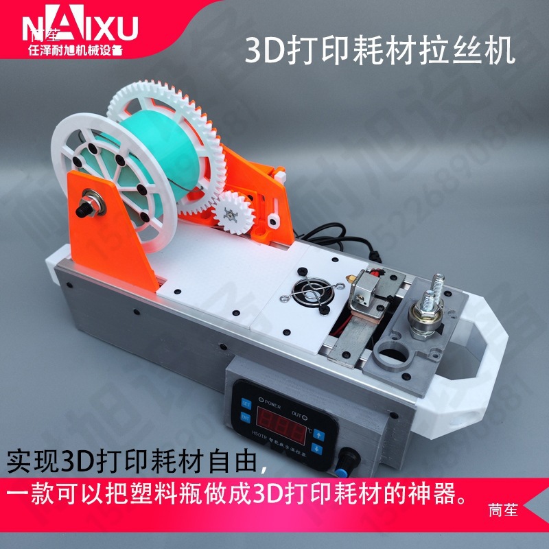 Машина для 3D-печати нити Простая машина для нити От бутылки кока-колы к расходным материалам Микроинъекционная машина Пластиковый экструдер для бутылок кока-колы