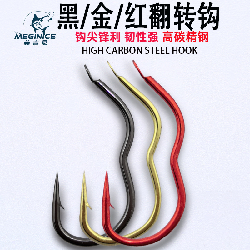 Золотой автоматический переворачивающийся крючок для рыбы, красный крючок в форме 3, тройной крючок, углеродная сталь с зазубринами, анти-сплевывательный крючок для ловли карася в дикой природе