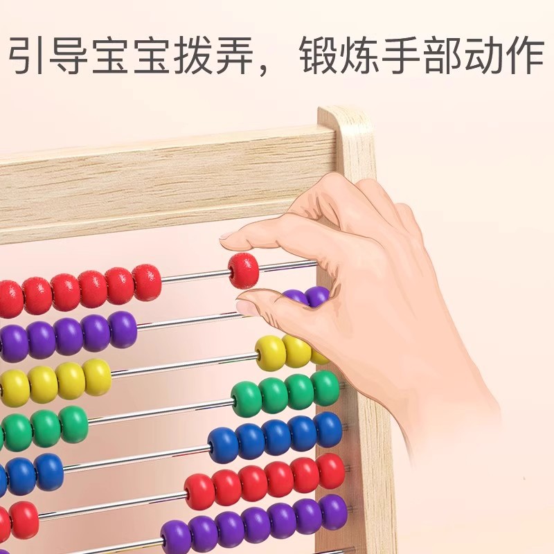 Mathematics Calculation Stand 10-Speed Colorful Calculator for Primary School Students, Early Childhood Education Calculation Stand, Abacus Toy