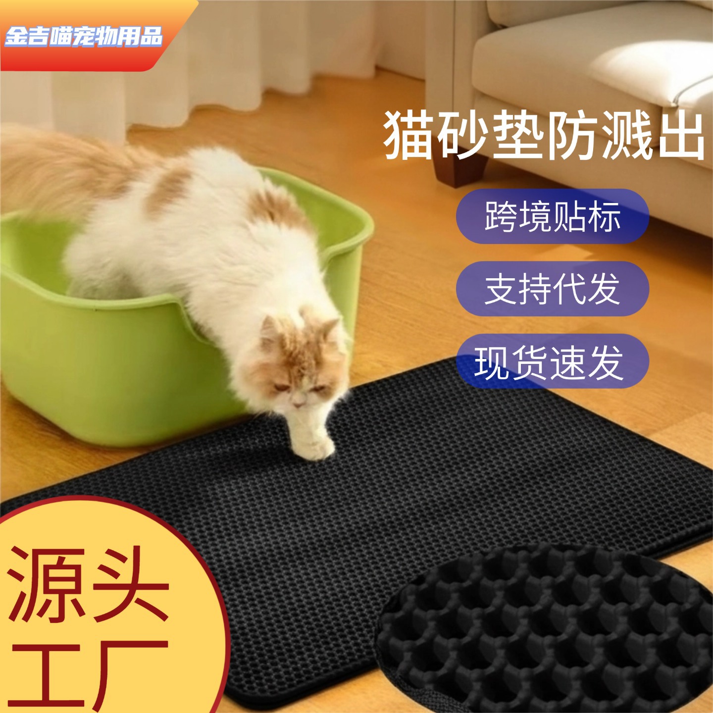 Коврик для кошачьего туалета Eva, утолщенный, износостойкий, моющийся, противоскользящий, предотвращает вынос наполнителя