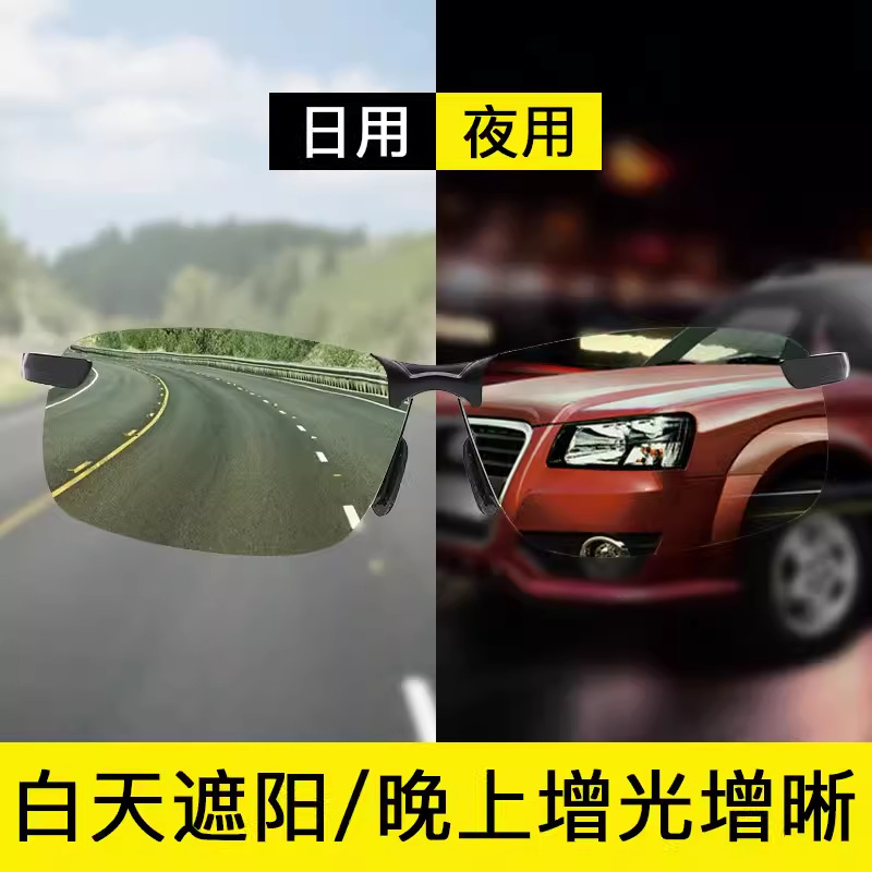 Fishing Glasses Special Professional Fish Shooting Visible Underwater Bottom Three-meter Balanced Glasses Luya Driving Sunglasses Men's