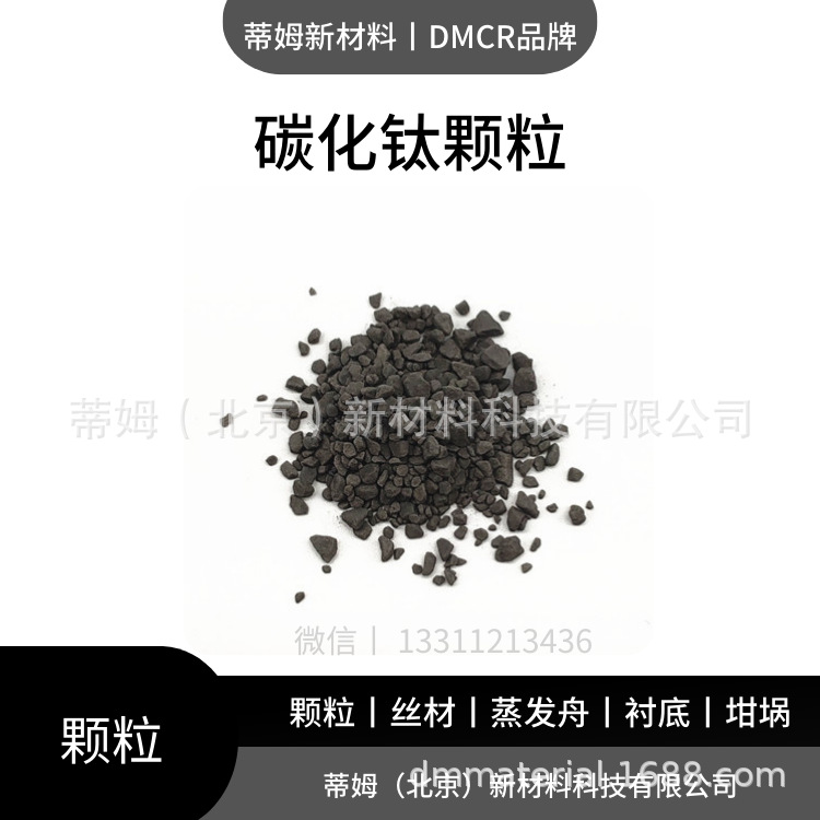 Titanium Carbide Target 2N5 Tic Tim New Material 1.0-6inch Target Can Be Processed According to Drawings