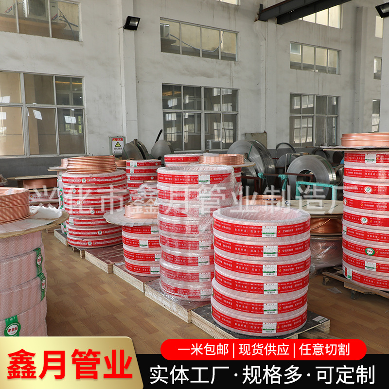 Copper tube/copper coil/air conditioning copper tube/copper capillary 2mm3mm4mm5mm6mm8mm10mm