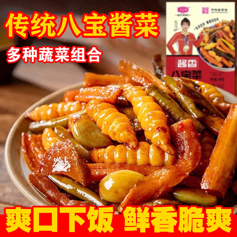 Ассорти из маринованных овощей с соусом 500 г, хрустящие маринованные овощи, огурец, сушеная редька, гарнир, блюдо из восьми сокровищ