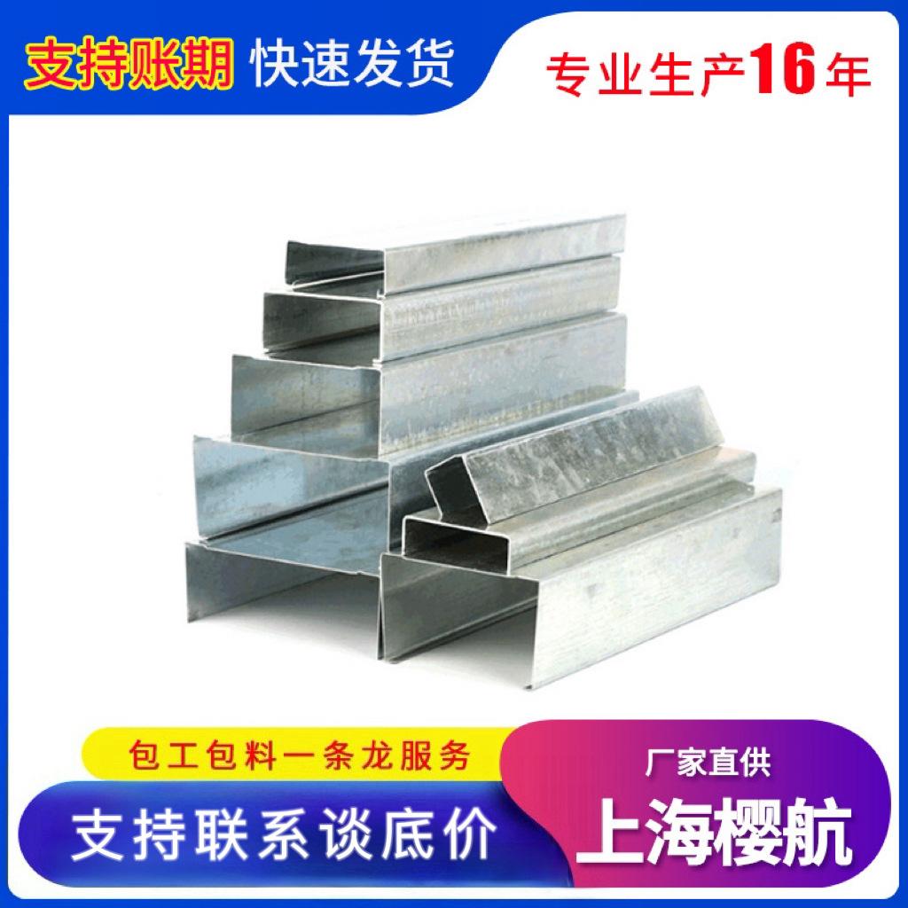 Оцинкованный легкий стальной каркас Tiandi, U-образный легкий стальной каркас для перегородок, вертикальный оцинкованный легкий стальной каркас