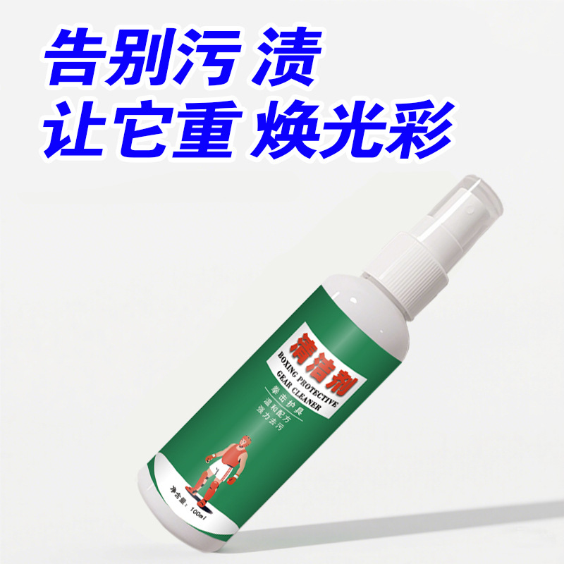 Foreign Trade Cross-Border Spray Boxing Protective Gear Cleaner Decontamination Portable Factory Customized Boxing Sports Protective Gear Cleaning