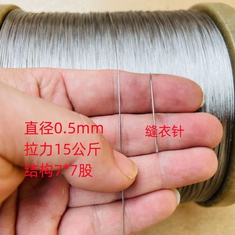 Diameter 0.3Mm-4Mm 304 Stainless Steel Wire Rope Thin Soft Steel Wire Rope Hanging Rope Pull Rope Clothes Drying Rack Wire Rope