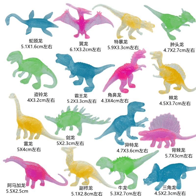 Cross-border simulation PVC luminous dinosaur children's toys archaeological excavation luminous fluorescent small dinosaur kindergarten wholesale