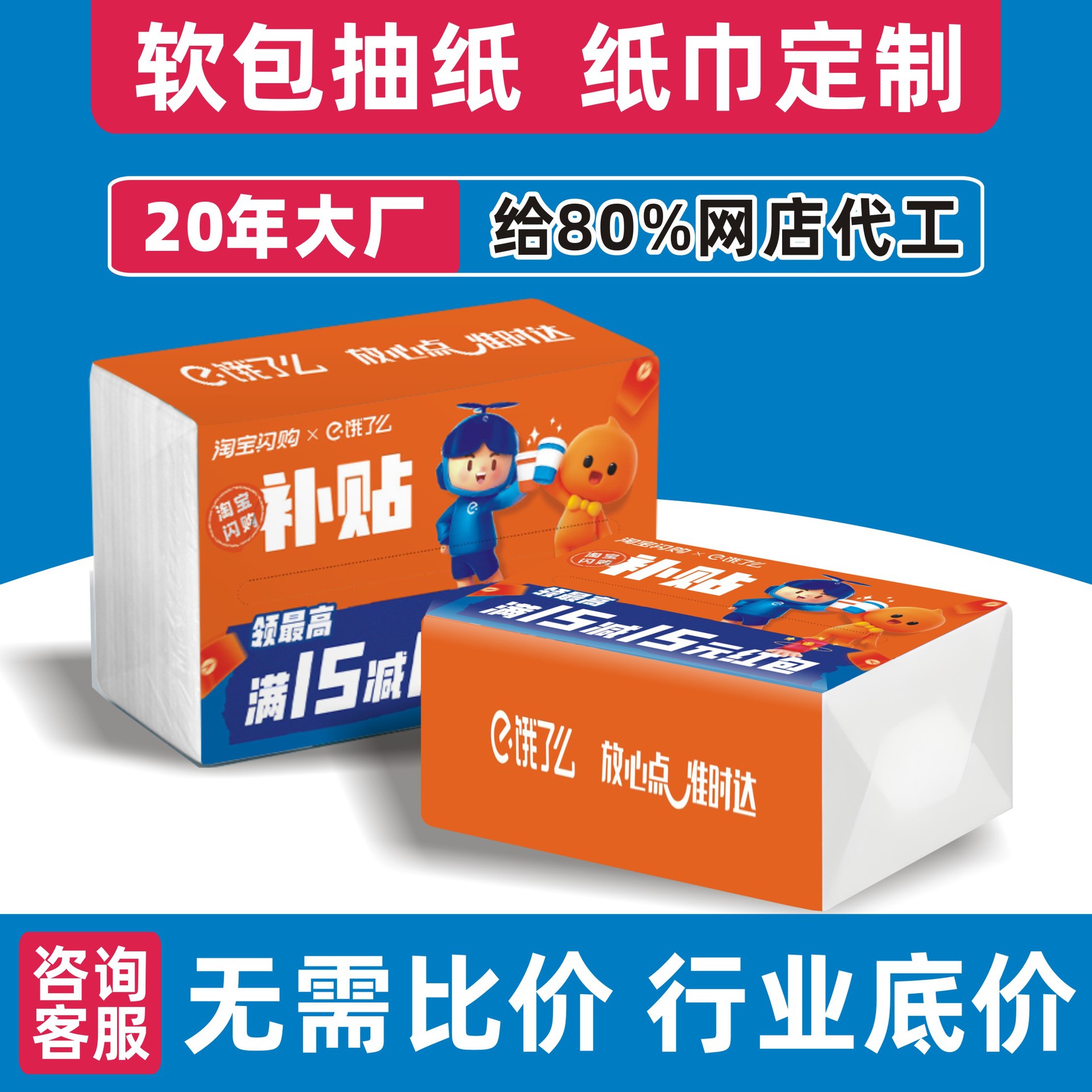 Customized Soft-Packed Tissue Paper with Logo Printing, Advertising Paper Towels, Custom-Made Toilet Paper, Corporate Promotional Paper, Custom-Made Napkins