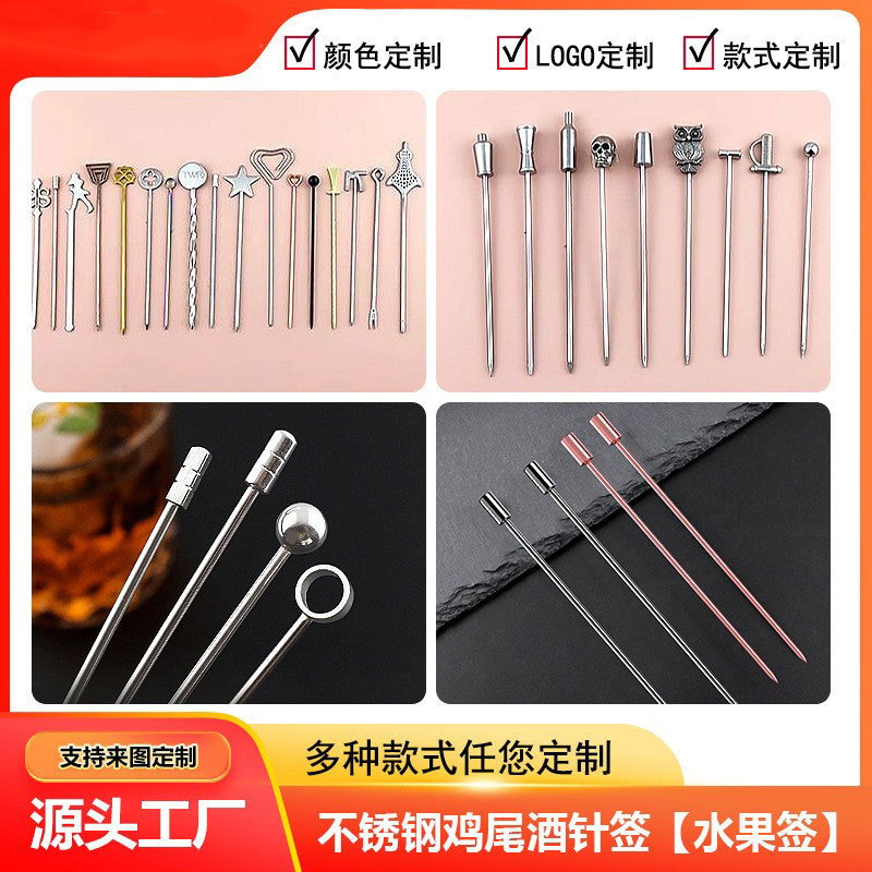 Фабричные коктейльные шпажки из нержавеющей стали 304, высококачественные фруктовые шпажки для бара