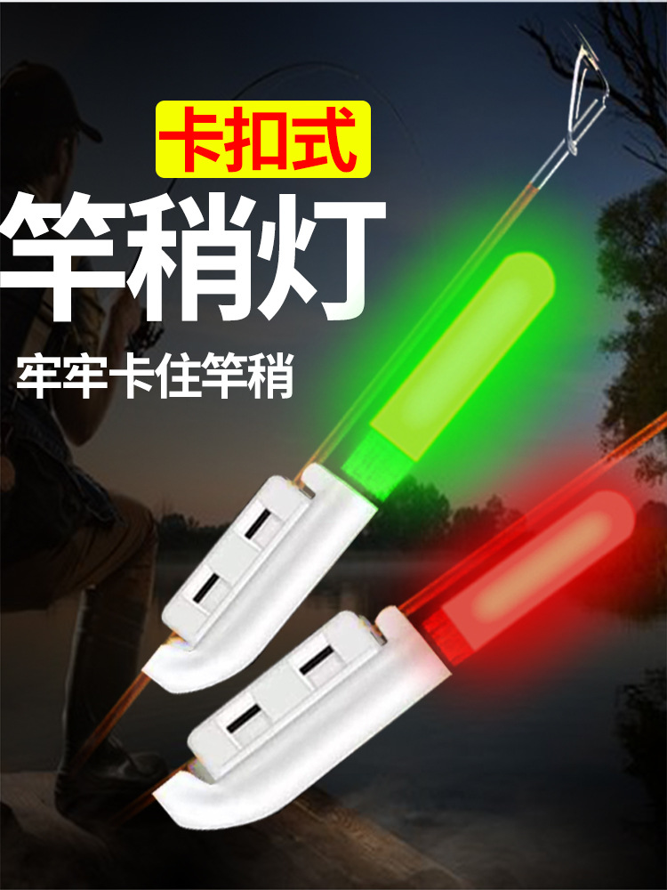 Electronic night fishing rod slightly light bite hook color upgrade buckle type sanda fishing rod sea rod hand rod electronic rod slightly light fishing