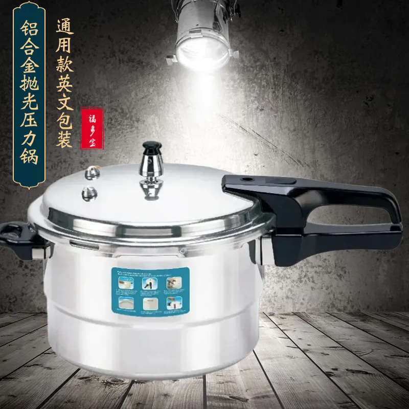 Алюминиевый сплав полированный взрывозащищенный скороварка для маленькой газовой плиты электромагнитная универсальная скороварка английская упаковка оптовая продажа