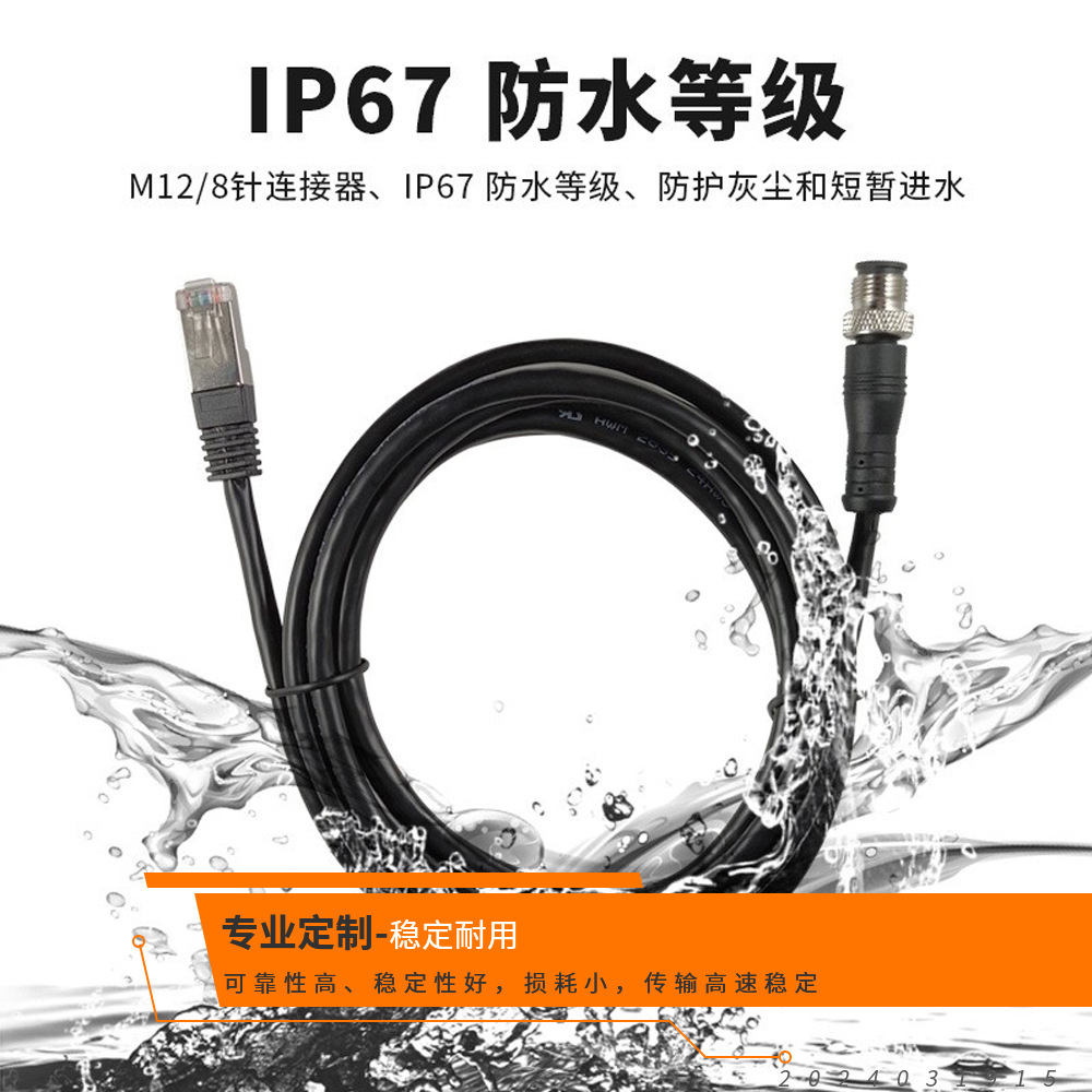 M12 to Rj45 Category 6 Super Flexible Ethernet Cable Type a 8-Core Industrial Camera Vision Waterproof Cable Hot Sale Customization
