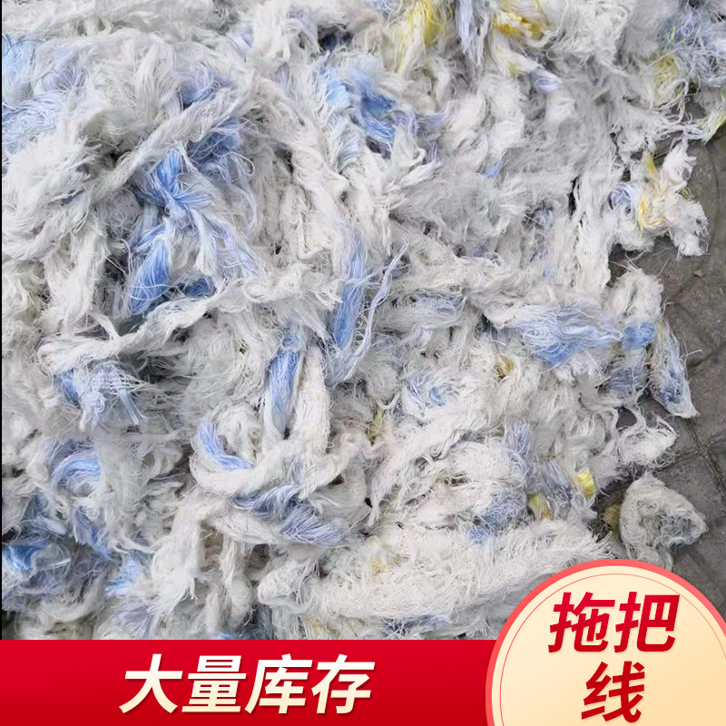 Оптовая продажа веревок для швабры, хлопковых шнуров, полосок для швабры, волокнистых полотен, полосок для швабры, головок для швабры