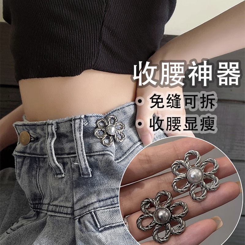 Flower Waist Buckle New Alloy Seam-free Clothes Decorative Removable Waist Large Change Small Adjustable Buckle Tightening Artifact