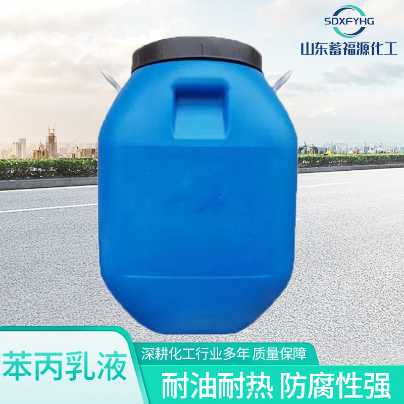 Water-Based Acrylic Emulsion Elastic Waterproof Interior and Exterior Wall Building Coating High Viscosity Waterproof Coating Benzene Propylene Emulsion