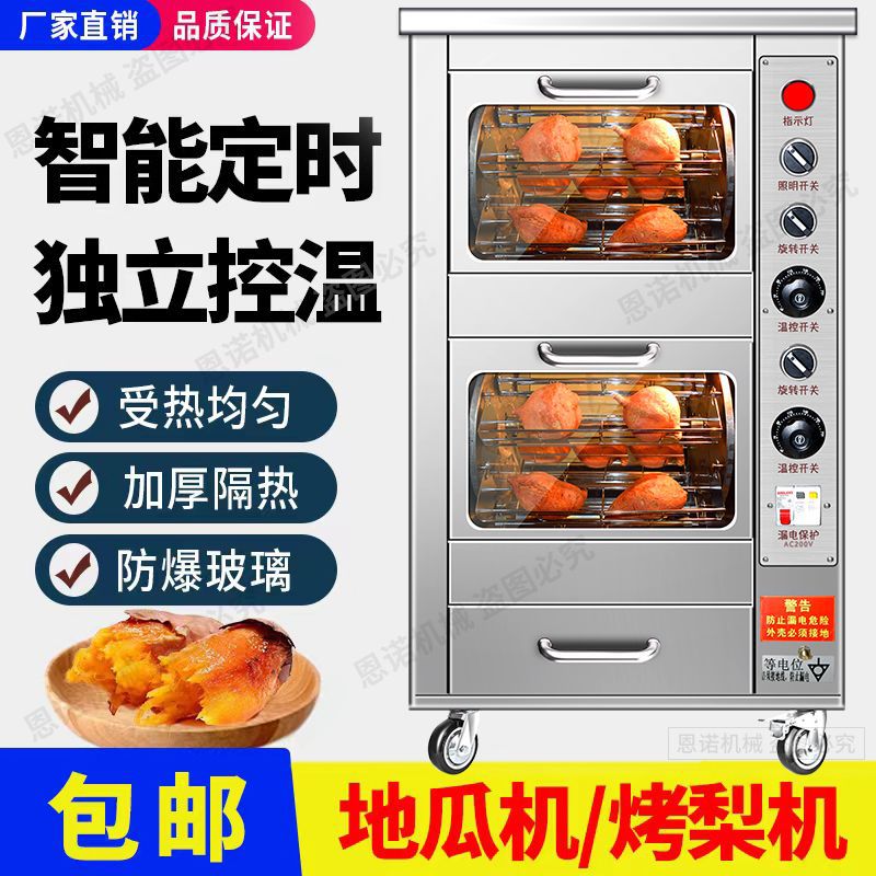 Commercial Stall Roasting Pear Machine, Sweet Potato Electromechanical Heating Gas Sweet Potato Stove, Fully Automatic Corn Sweet Potato Potato Oven