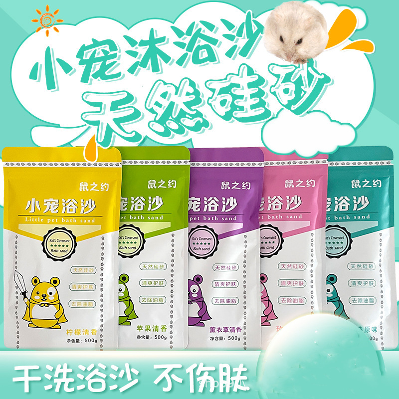 Песок для ванной хомяков, два в одном, туалет Golden Bear, специальный дезодорирующий песок для ванной