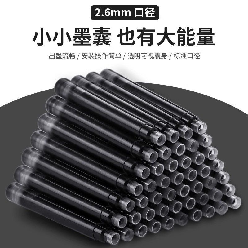 Универсальный картридж с чернилами для фонтанной ручки 2.6 мм специальный картридж для студенческих ручек производитель картриджей 2.6 мм