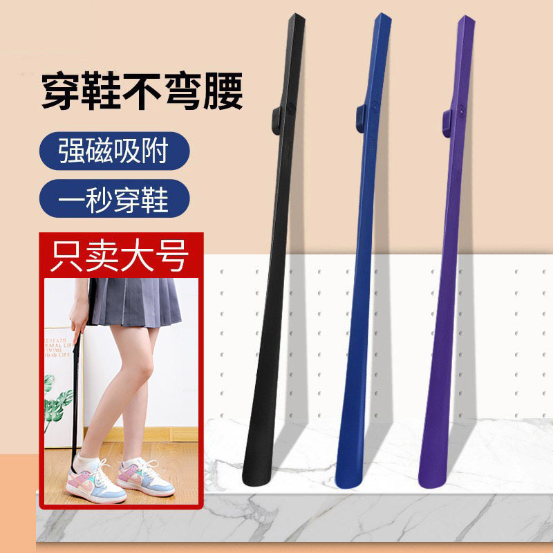 Factory shoehorn wearing shoes lifting shoes lengthened non-bending magnetic wall hanging shoes for the elderly household shoehorn wholesale