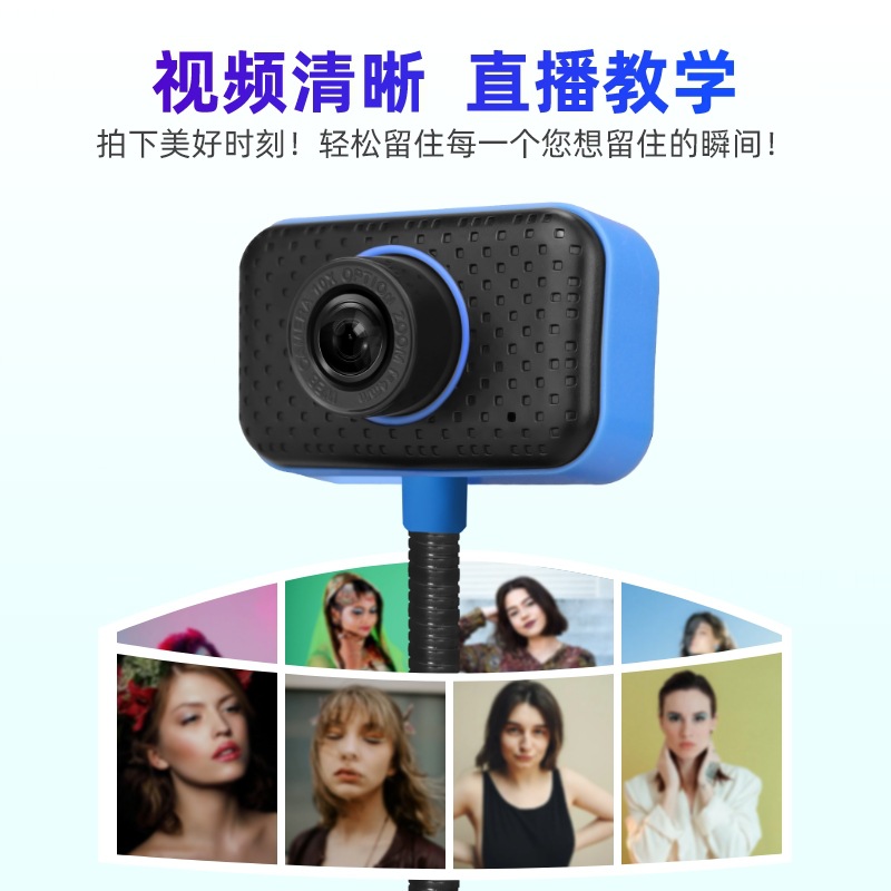 Computer Camera USB Video Teaching HD Online Class Live Conference Desktop Notebook Special Cross-border Foreign Trade