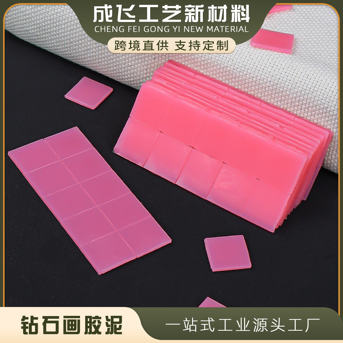 Мастика для алмазной живописи: 2*2 см, многоразмерная, силиконовая, прямая поставка с фабрики