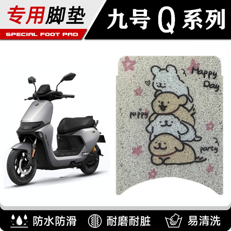 Подушки для ног 99 Q80C85C65Sq70C серии, аксессуары для модификации